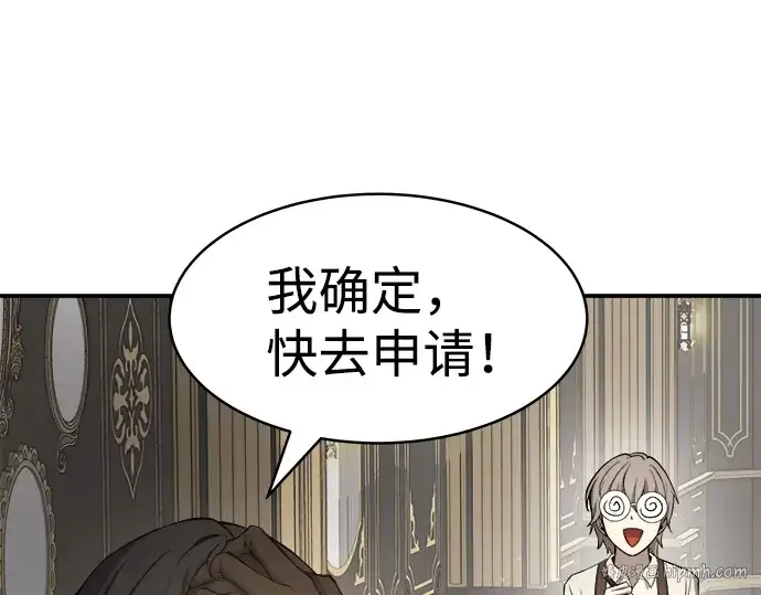《成为塔防游戏里的暴君》第13话图96