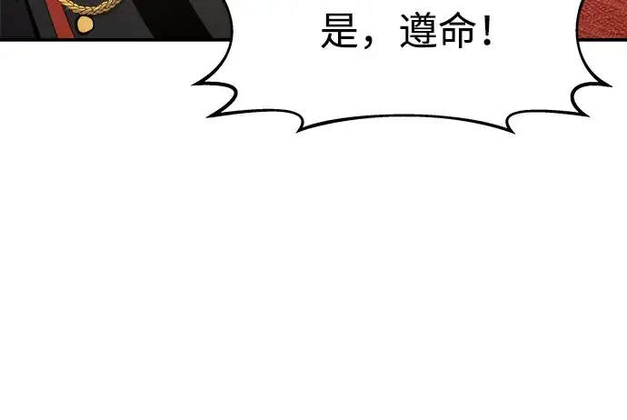 《成为塔防游戏里的暴君》第13话图98
