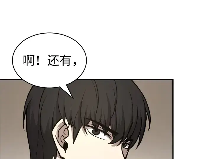 《成为塔防游戏里的暴君》第13话图99