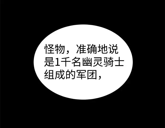《成为塔防游戏里的暴君》第14话图10