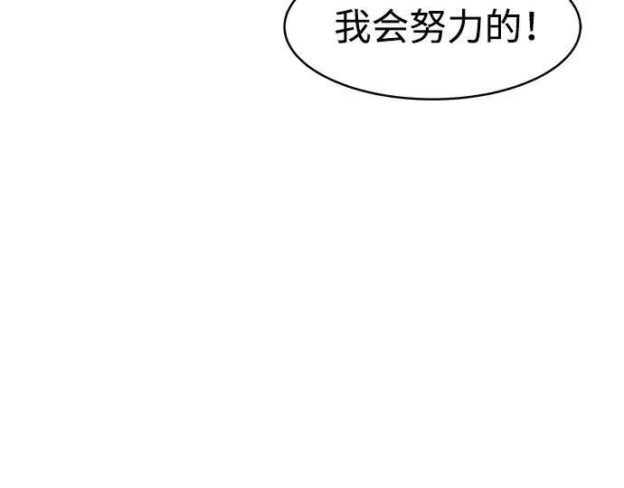 《成为塔防游戏里的暴君》第14话图102