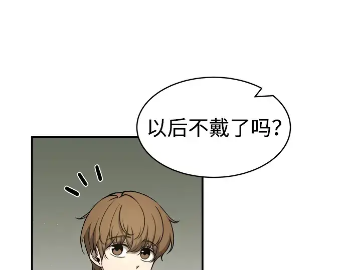 《成为塔防游戏里的暴君》第14话图115
