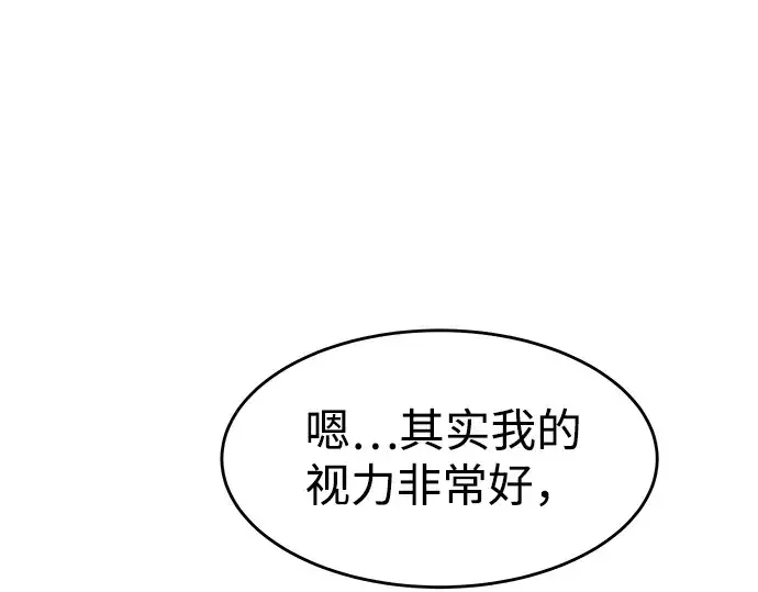《成为塔防游戏里的暴君》第14话图117