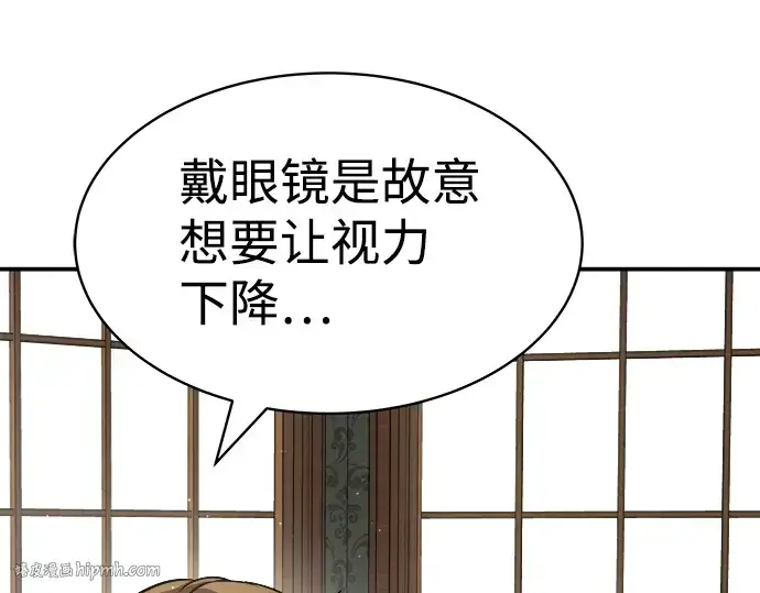 《成为塔防游戏里的暴君》第14话图120