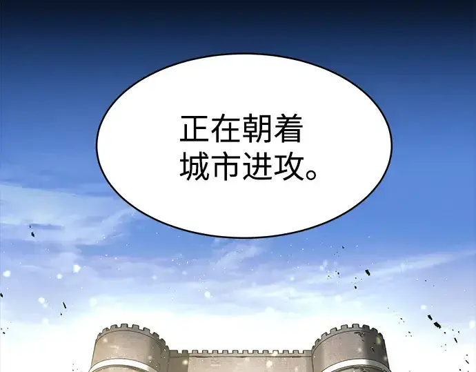 《成为塔防游戏里的暴君》第14话图13