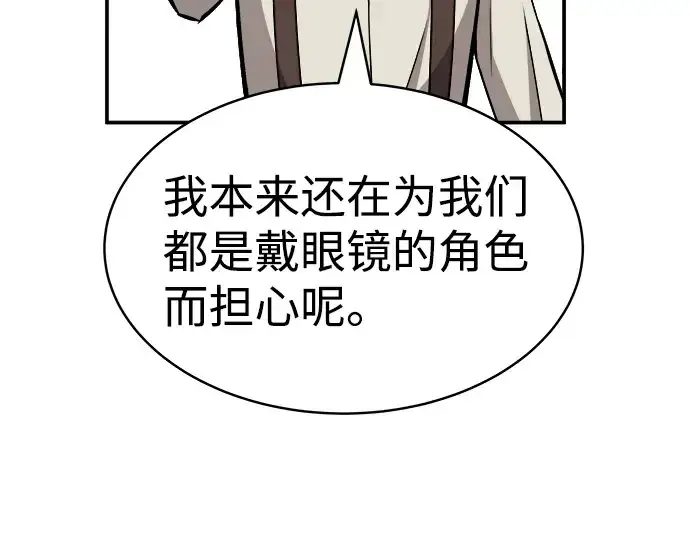 《成为塔防游戏里的暴君》第14话图133
