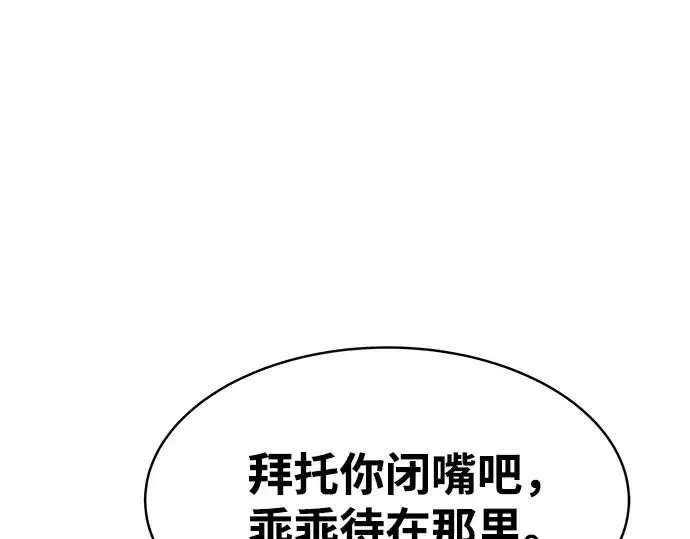 《成为塔防游戏里的暴君》第14话图135