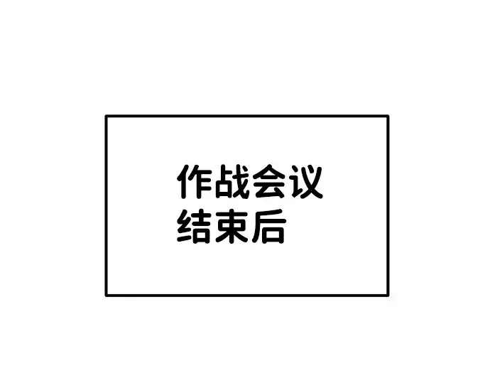 《成为塔防游戏里的暴君》第14话图139