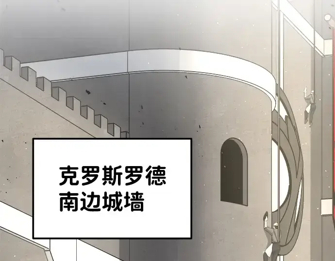 《成为塔防游戏里的暴君》第14话图141