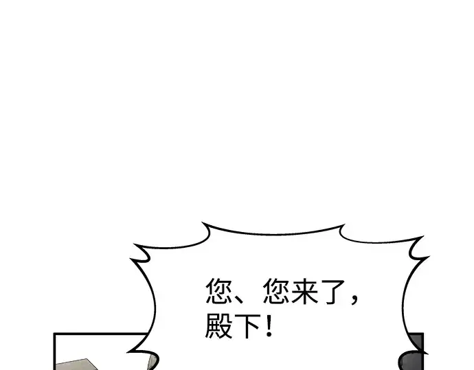 《成为塔防游戏里的暴君》第14话图145