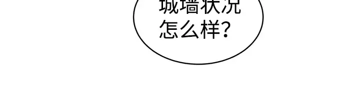 《成为塔防游戏里的暴君》第14话图148