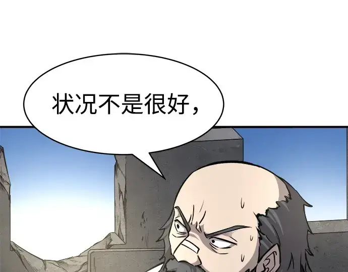 《成为塔防游戏里的暴君》第14话图150