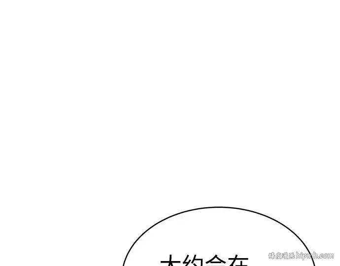 《成为塔防游戏里的暴君》第14话图16