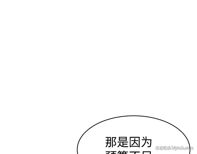 《成为塔防游戏里的暴君》第14话图160