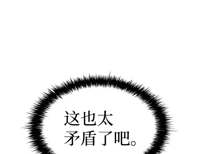 《成为塔防游戏里的暴君》第14话图169