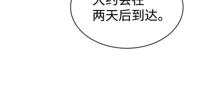 《成为塔防游戏里的暴君》第14话图17