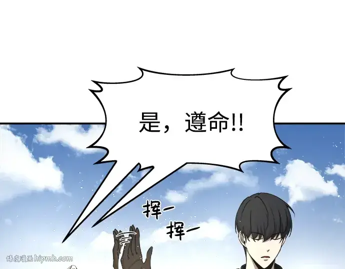 《成为塔防游戏里的暴君》第14话图176