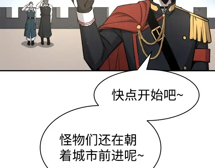 《成为塔防游戏里的暴君》第14话图177