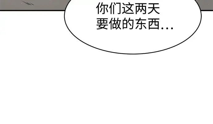 《成为塔防游戏里的暴君》第14话图185