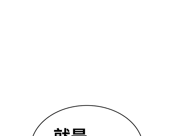 《成为塔防游戏里的暴君》第14话图186