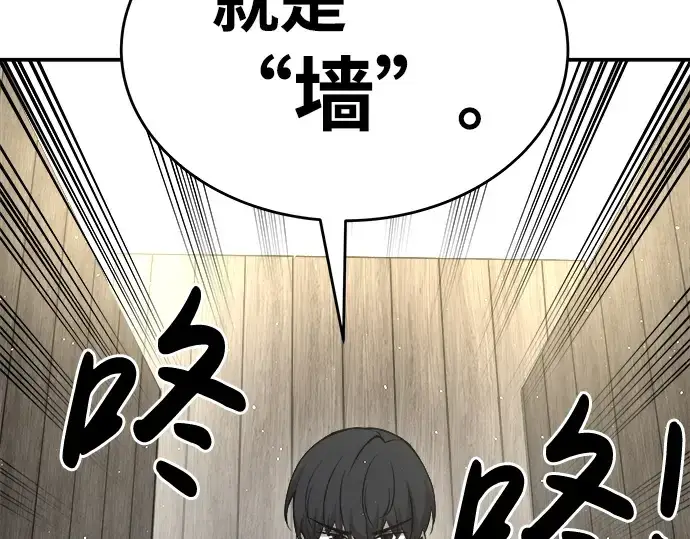 《成为塔防游戏里的暴君》第14话图187