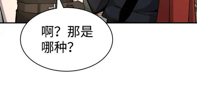 《成为塔防游戏里的暴君》第14话图200