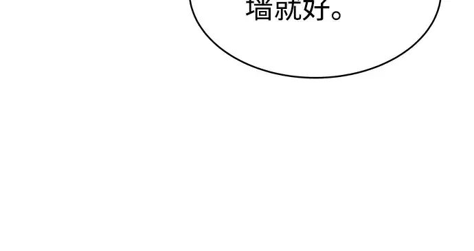 《成为塔防游戏里的暴君》第14话图203