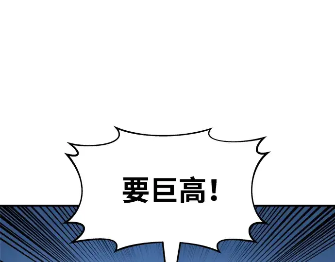 《成为塔防游戏里的暴君》第14话图204
