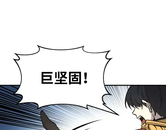 《成为塔防游戏里的暴君》第14话图207