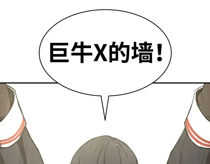 《成为塔防游戏里的暴君》第14话图210