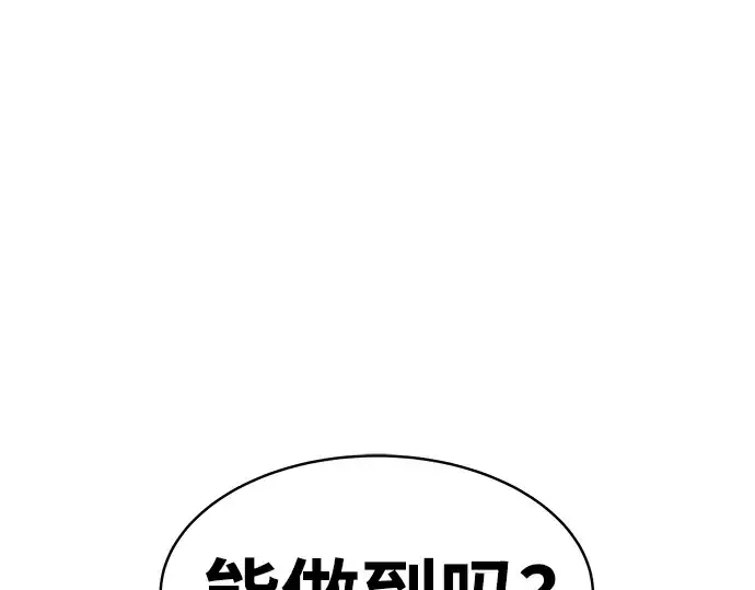 《成为塔防游戏里的暴君》第14话图213