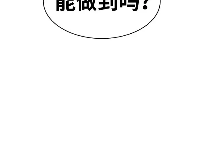 《成为塔防游戏里的暴君》第14话图214