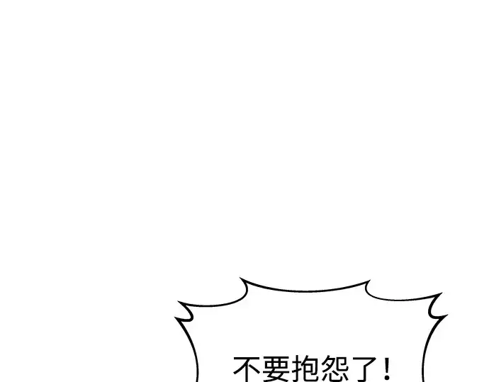 《成为塔防游戏里的暴君》第14话图219