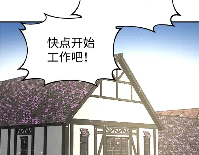 《成为塔防游戏里的暴君》第14话图220