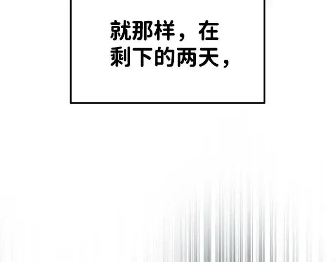 《成为塔防游戏里的暴君》第14话图223