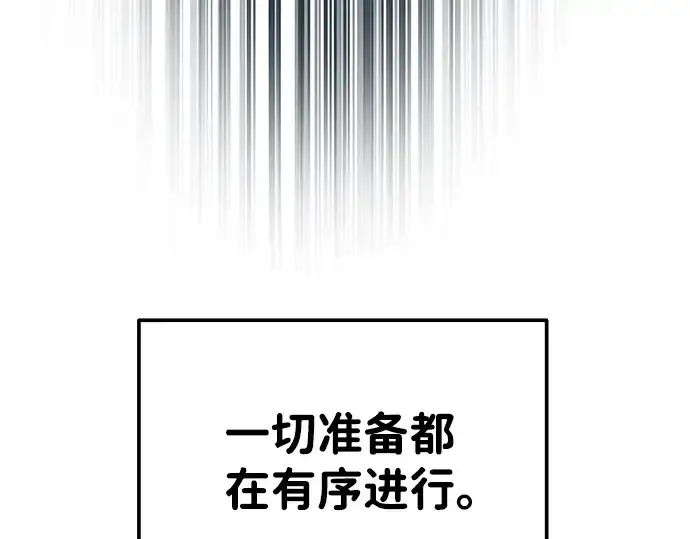 《成为塔防游戏里的暴君》第14话图231