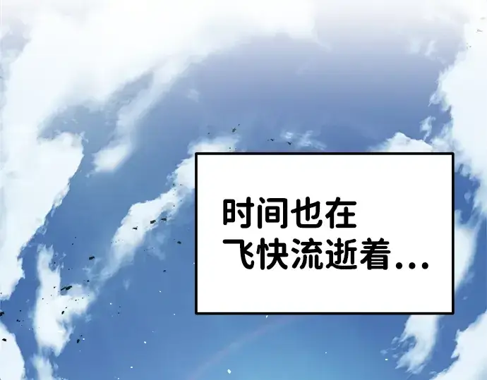 《成为塔防游戏里的暴君》第14话图234