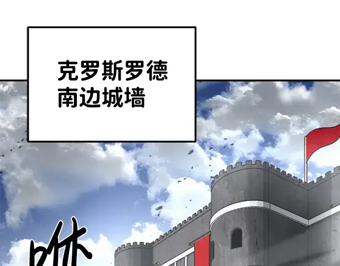 《成为塔防游戏里的暴君》第14话图238