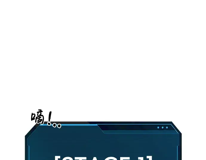 《成为塔防游戏里的暴君》第14话图241