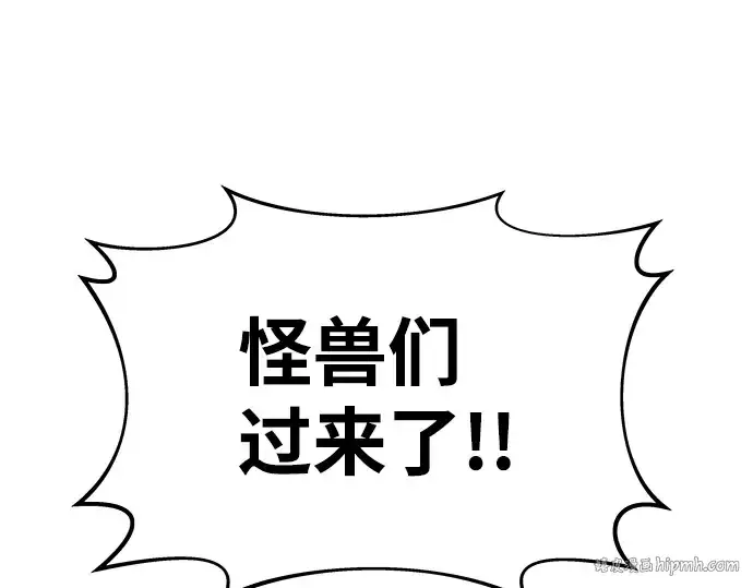《成为塔防游戏里的暴君》第14话图256
