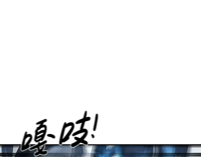 《成为塔防游戏里的暴君》第14话图260