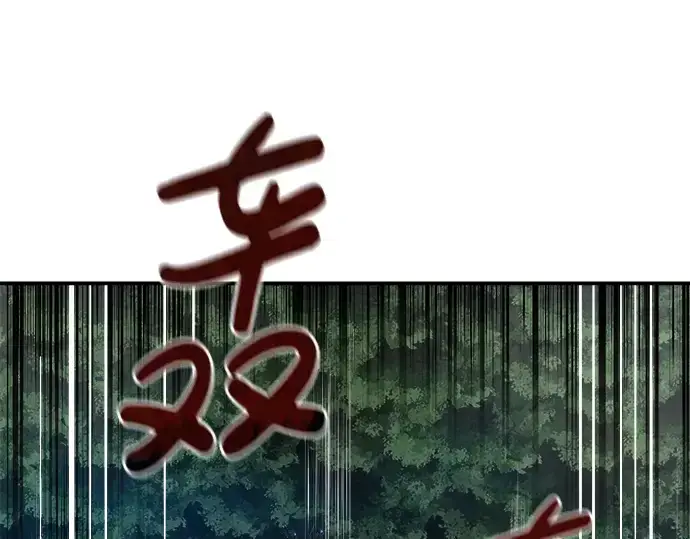 《成为塔防游戏里的暴君》第14话图263