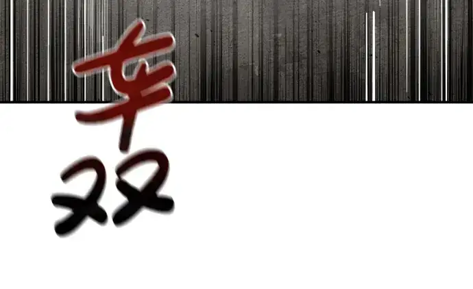《成为塔防游戏里的暴君》第14话图265