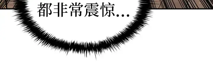 《成为塔防游戏里的暴君》第14话图27