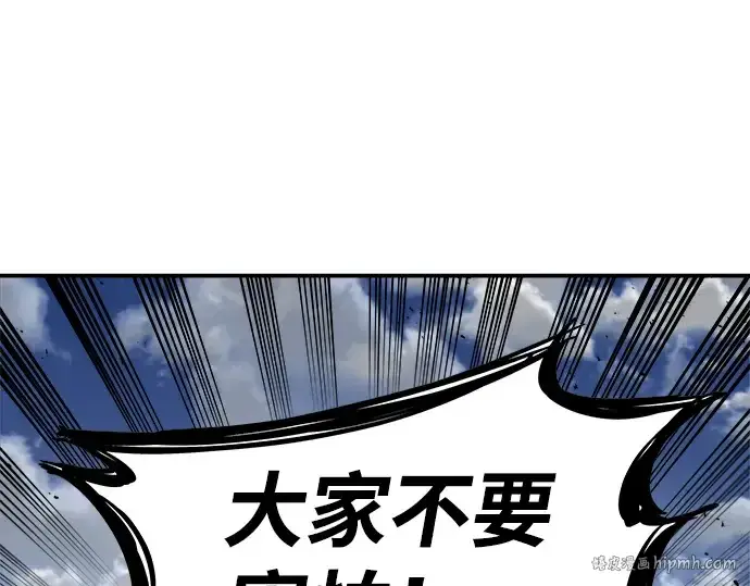 《成为塔防游戏里的暴君》第14话图272
