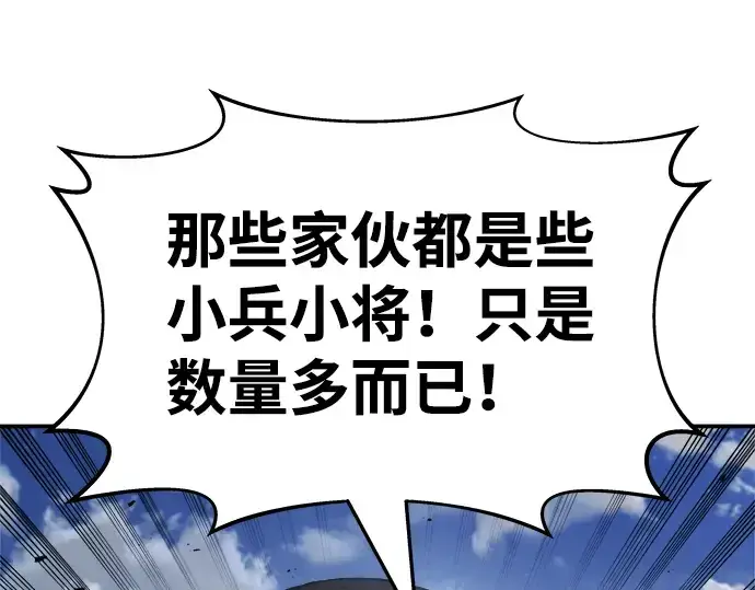《成为塔防游戏里的暴君》第14话图278