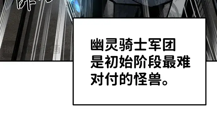 《成为塔防游戏里的暴君》第14话图285