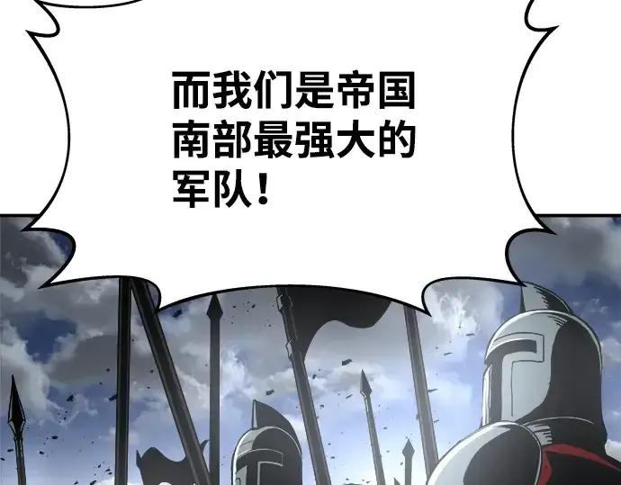 《成为塔防游戏里的暴君》第14话图287