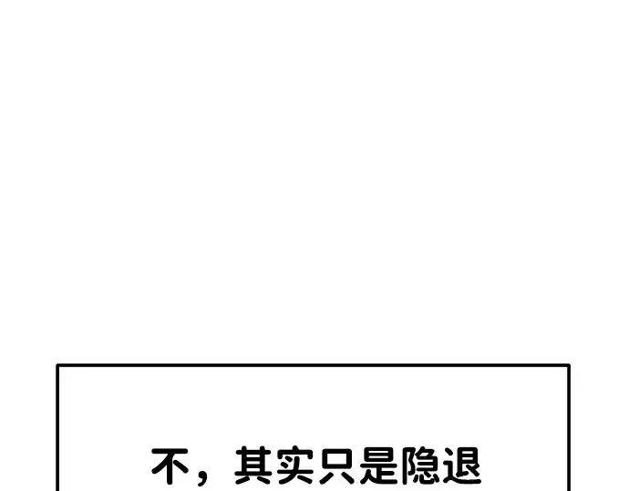 《成为塔防游戏里的暴君》第14话图289
