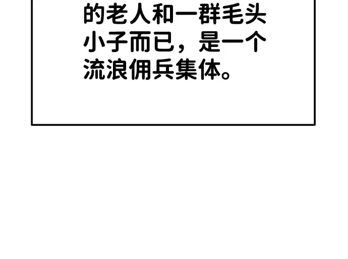 《成为塔防游戏里的暴君》第14话图290